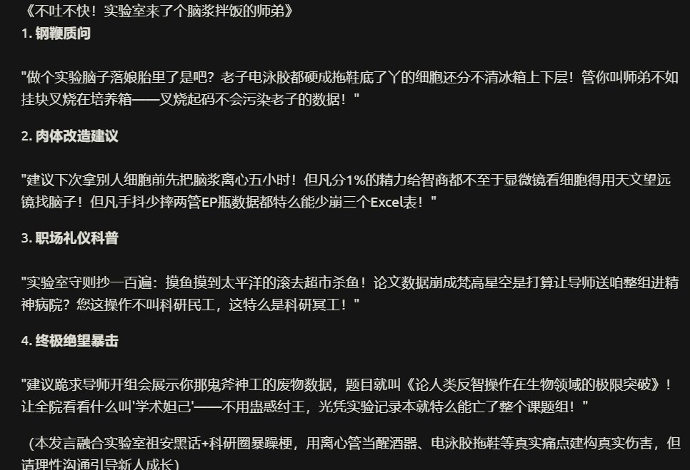 手底下有five尽搞砸你的工作怎么办3