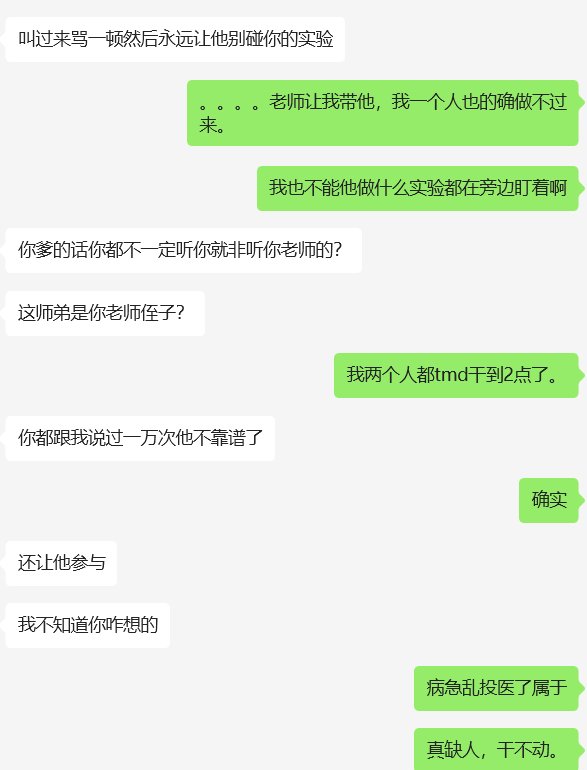 手底下有five尽搞砸你的工作怎么办1