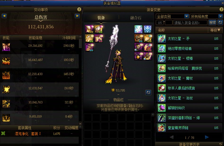 我也5.3过降临了，雾神武器真香，抽耳光也不换4