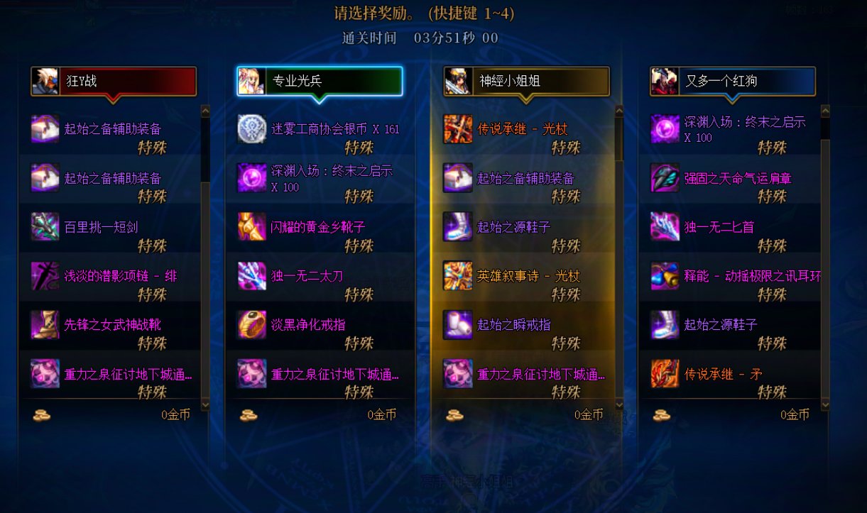 刷个周常 朋友被我得罪光了8