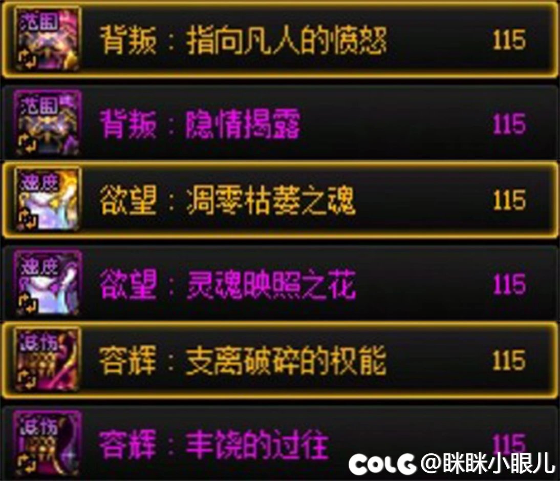 维纳斯套装和散件融合石文字标识。5