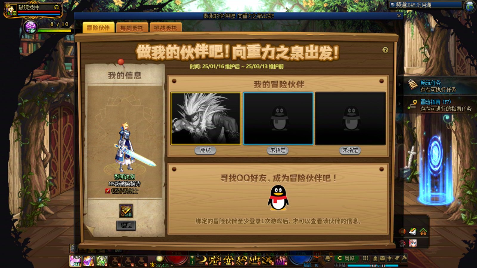 跨一回归绑定（还差一位回归）1