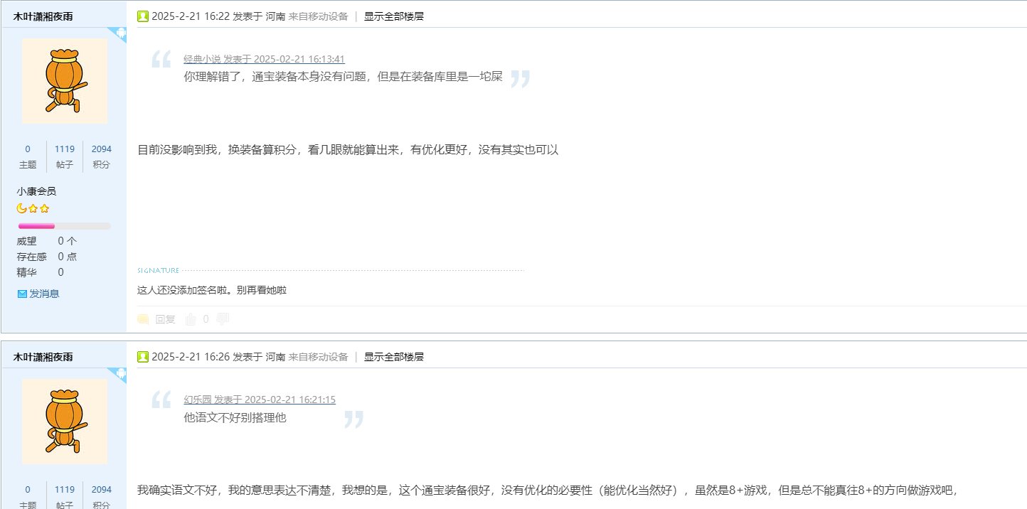 通宝装备真是装备库里的一坨屎1