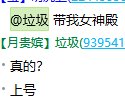 带群友打了女神殿，但不知道为什么他好像不太开心1