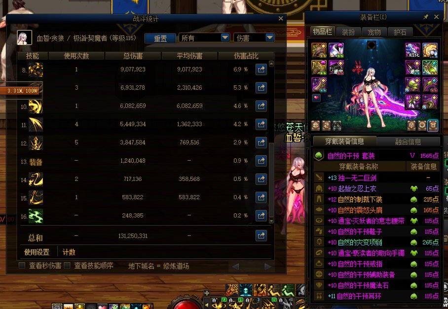 大天御这特效伤害占比正常吗？1