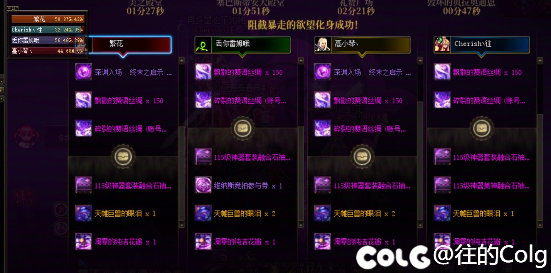 COLG挑战赛+普发奖励2