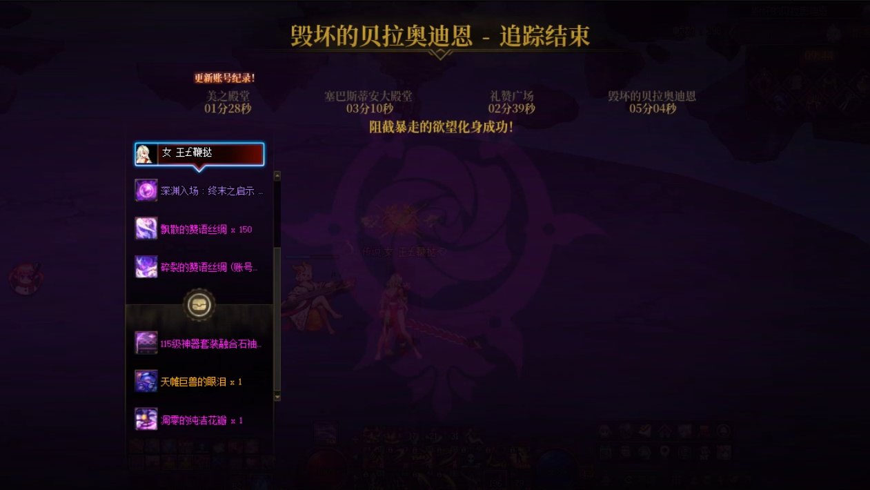 【COLG维纳斯挑战赛】【挑战组-常规】女　王￡鞭挞5分04秒2