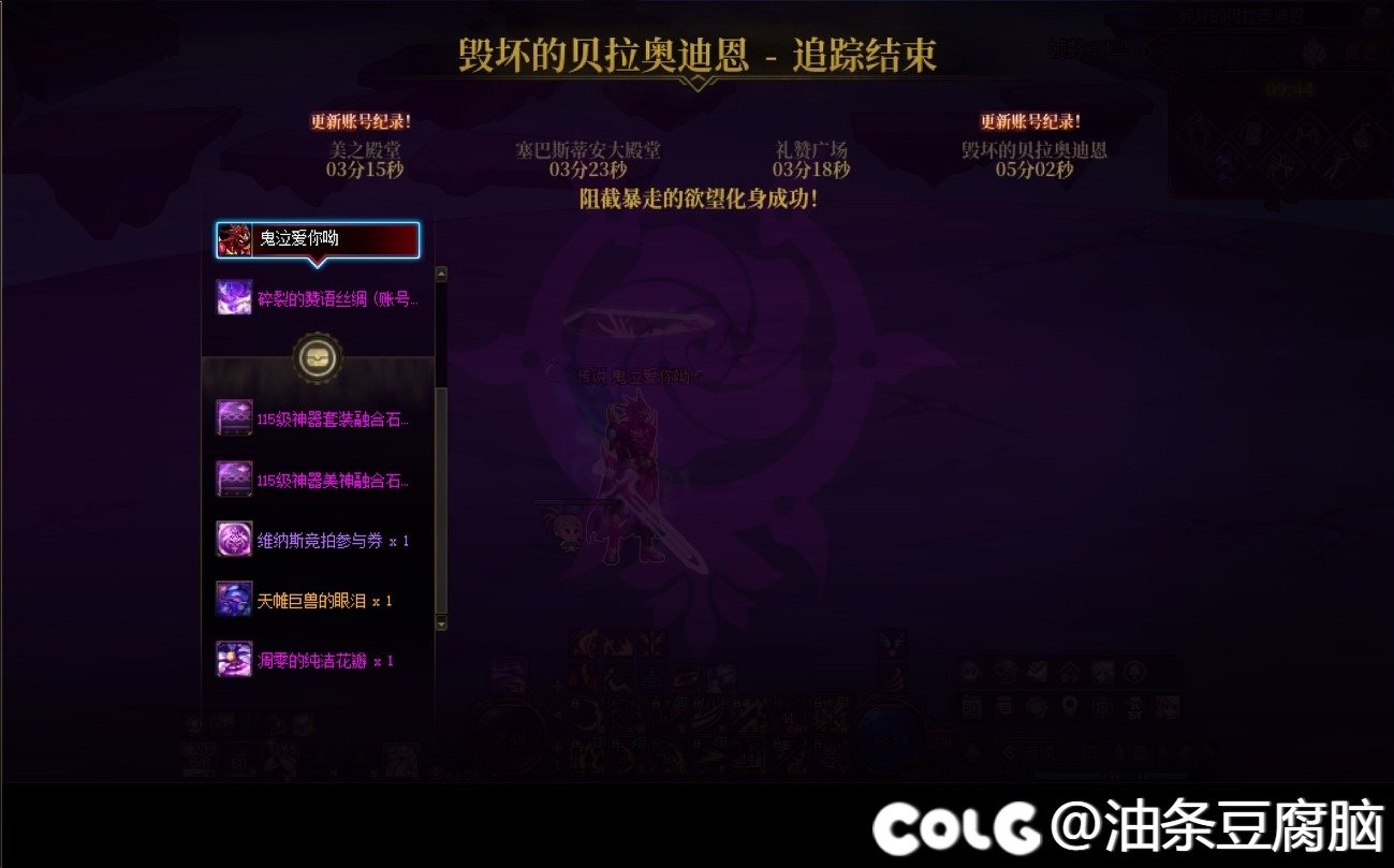 【COLG维纳斯挑战赛】+【无限制组普发】+鬼泣爱你哟2
