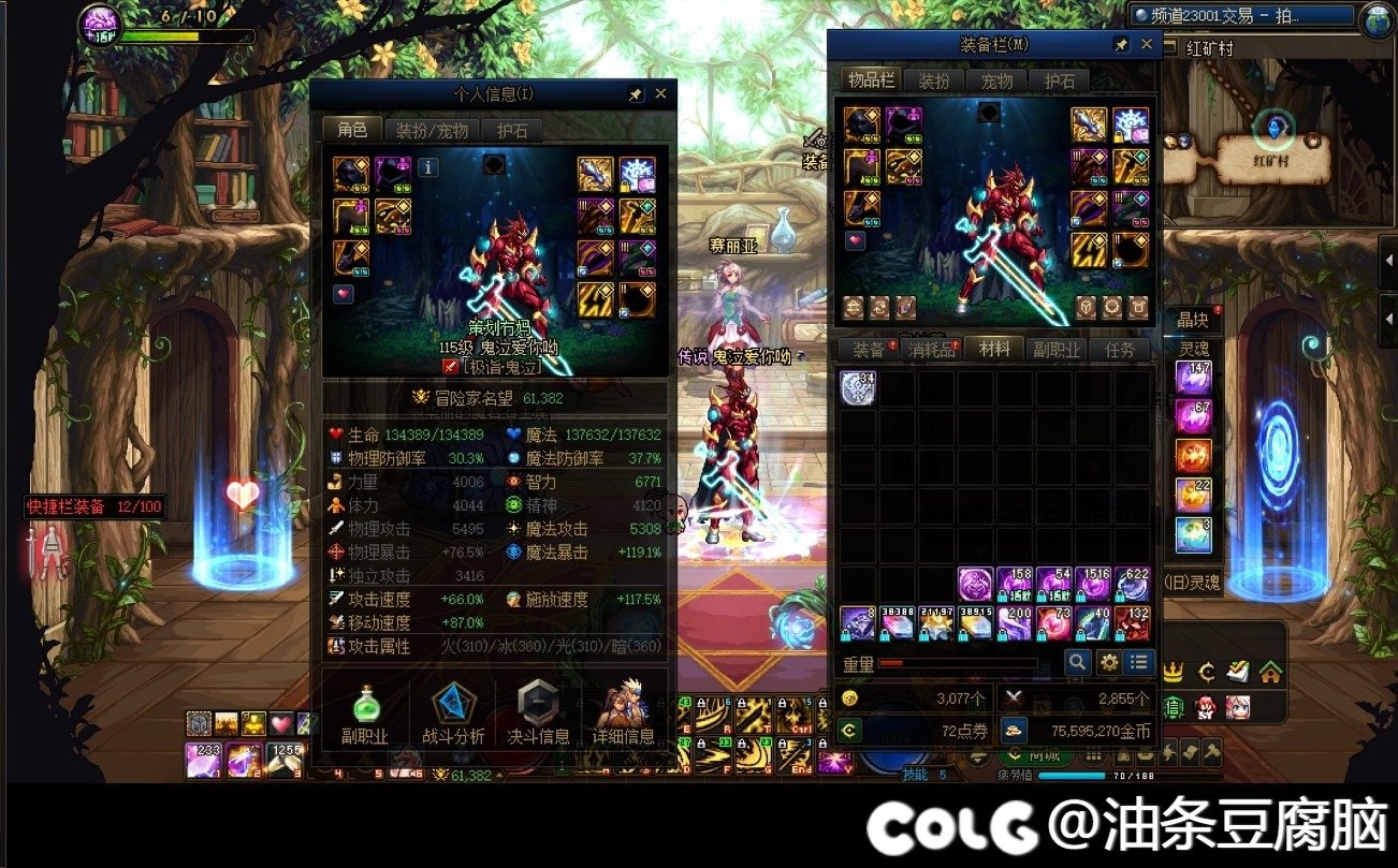 【COLG维纳斯挑战赛】+【无限制组普发】+鬼泣爱你哟1