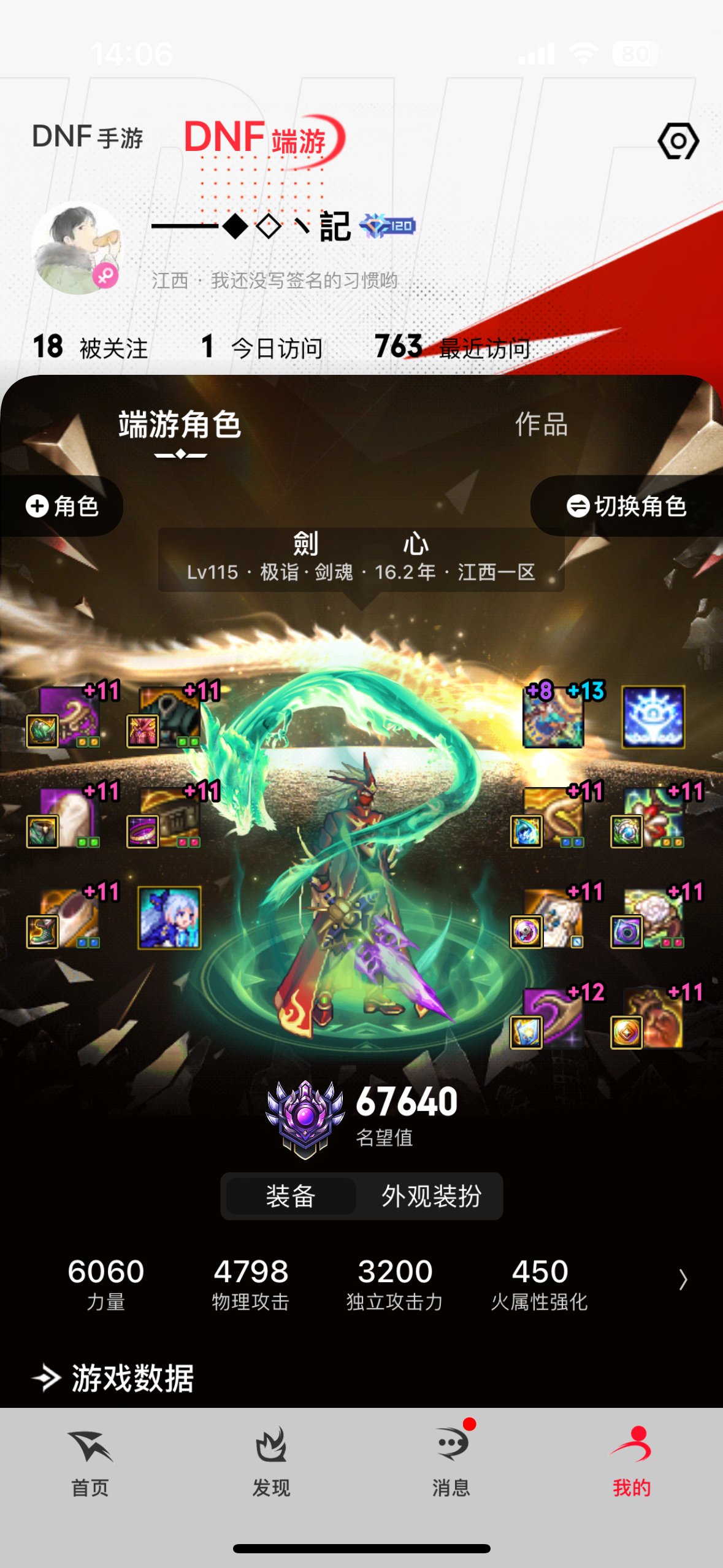 大号剑魂出了五个太初两个野生的精灵太初，剑魂带这一套怎么样1