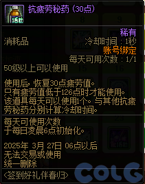 【攻略：国服正式服0227】维纳斯调整/蔚蓝号调整/赛尼尔小礼包/签到活动24