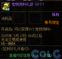 【攻略：国服正式服0227】维纳斯调整/蔚蓝号调整/赛尼尔小礼包/签到活动29