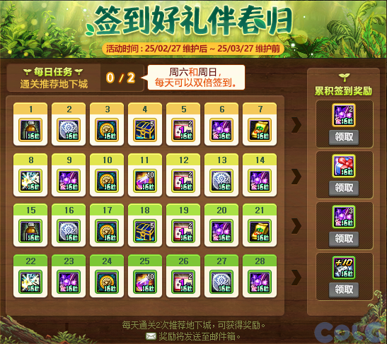 【攻略：国服正式服0227】维纳斯调整/蔚蓝号调整/赛尼尔小礼包/签到活动23