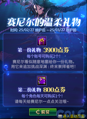 【攻略：国服正式服0227】维纳斯调整/蔚蓝号调整/赛尼尔小礼包/签到活动11
