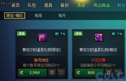 【攻略：国服正式服0227】维纳斯调整/蔚蓝号调整/赛尼尔小礼包/签到活动12