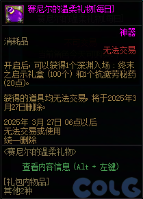 【攻略：国服正式服0227】维纳斯调整/蔚蓝号调整/赛尼尔小礼包/签到活动18
