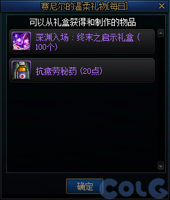 【攻略：国服正式服0227】维纳斯调整/蔚蓝号调整/赛尼尔小礼包/签到活动19