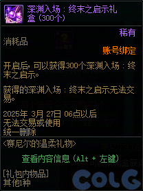 【攻略：国服正式服0227】维纳斯调整/蔚蓝号调整/赛尼尔小礼包/签到活动16