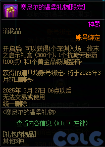 【攻略：国服正式服0227】维纳斯调整/蔚蓝号调整/赛尼尔小礼包/签到活动13