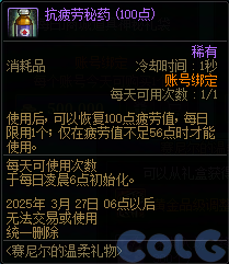 【攻略：国服正式服0227】维纳斯调整/蔚蓝号调整/赛尼尔小礼包/签到活动17