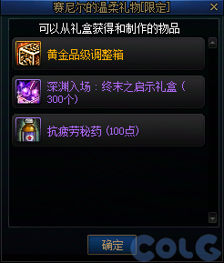 【攻略：国服正式服0227】维纳斯调整/蔚蓝号调整/赛尼尔小礼包/签到活动14