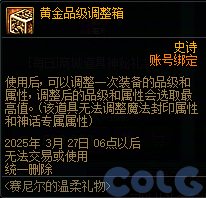 【攻略：国服正式服0227】维纳斯调整/蔚蓝号调整/赛尼尔小礼包/签到活动15