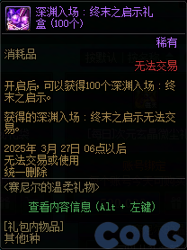 【攻略：国服正式服0227】维纳斯调整/蔚蓝号调整/赛尼尔小礼包/签到活动20