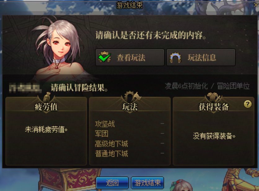 【0221】【杂谈】团本/周本重置提示框的一个小建议3
