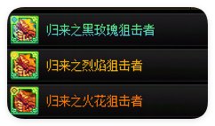 【杂谈：传世传说】祝大家哈库纳玛塔塔~无忧无虑，快乐长存！（魔法师/神枪手篇）14