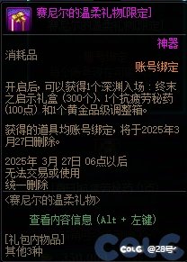 才2月份就开始送了黄金香了？1