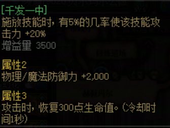 5攻击1保命兼顾攻击排列-2025年02月16日-已舍弃此思路3