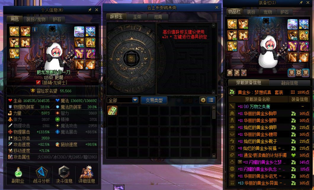 【COLG维纳斯挑战赛】挑战组无伤-肥龍-6分56秒1