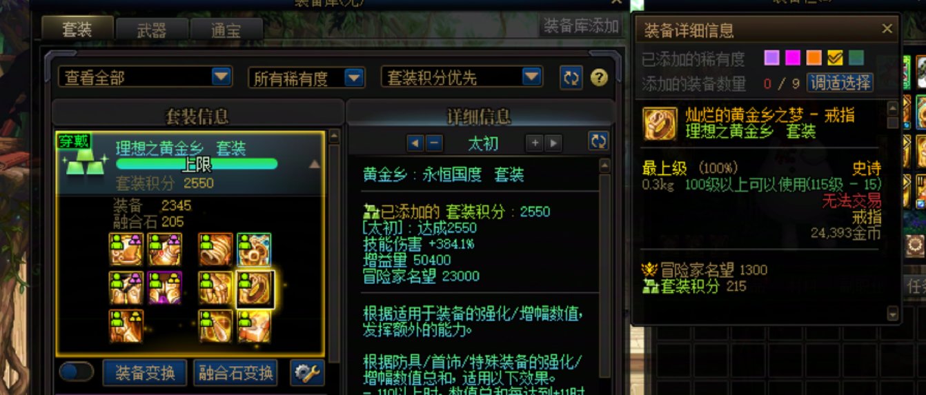 【内有欧皇，感到不适赶紧退出，罐子8中7，双太初】版本短期毕业啦。4