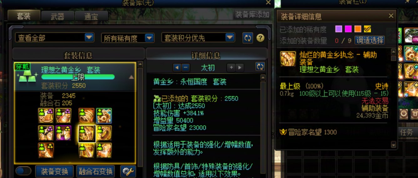 【内有欧皇，感到不适赶紧退出，罐子8中7，双太初】版本短期毕业啦。8