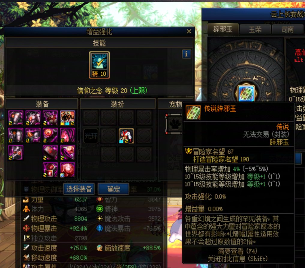 跨六，想找一个奶系玩家（奶角色很多）合作开2阶段金团3
