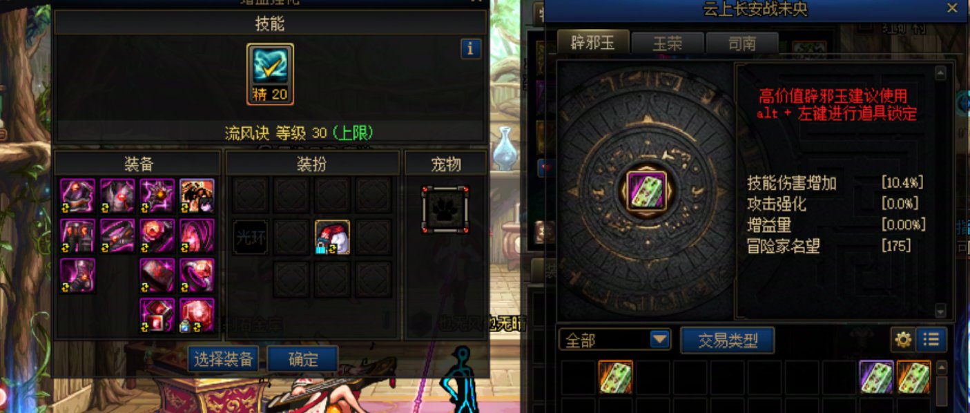 跨六，想找一个奶系玩家（奶角色很多）合作开2阶段金团5