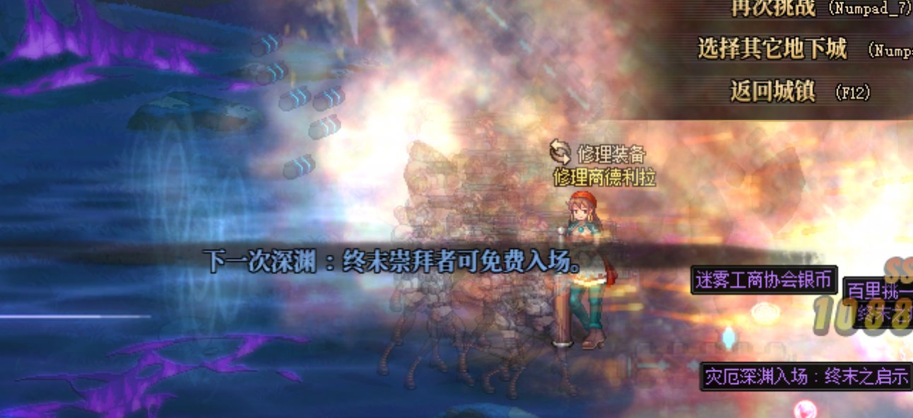 免费入场深渊出过好货吗1