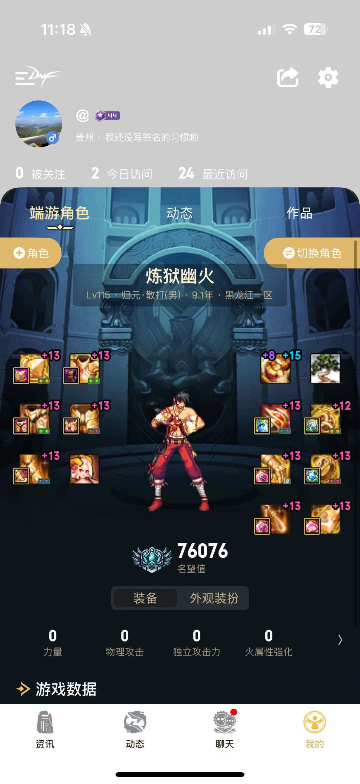 乌鸡没落了2