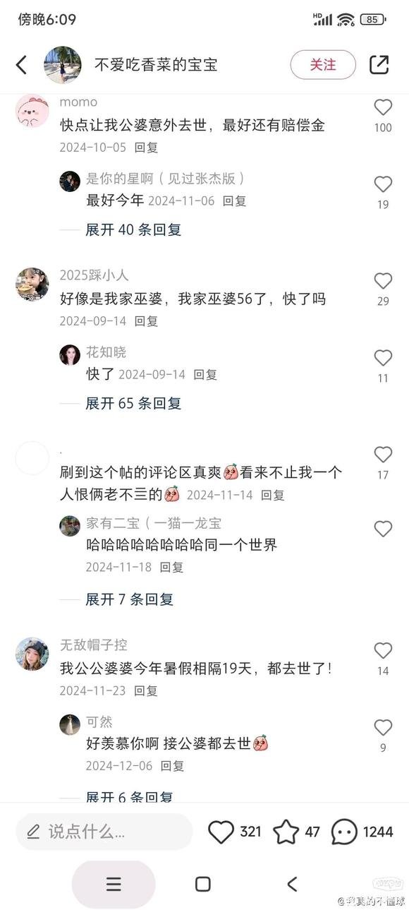 卧槽 这就是小红书的含金量？1