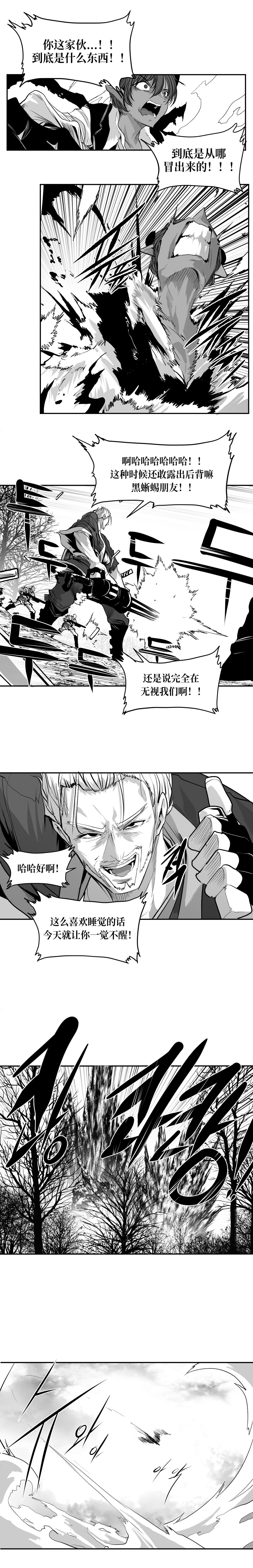 【韩服：官方漫画】漫画-机械革命 第五回-街霸的毒是毒舌的毒2