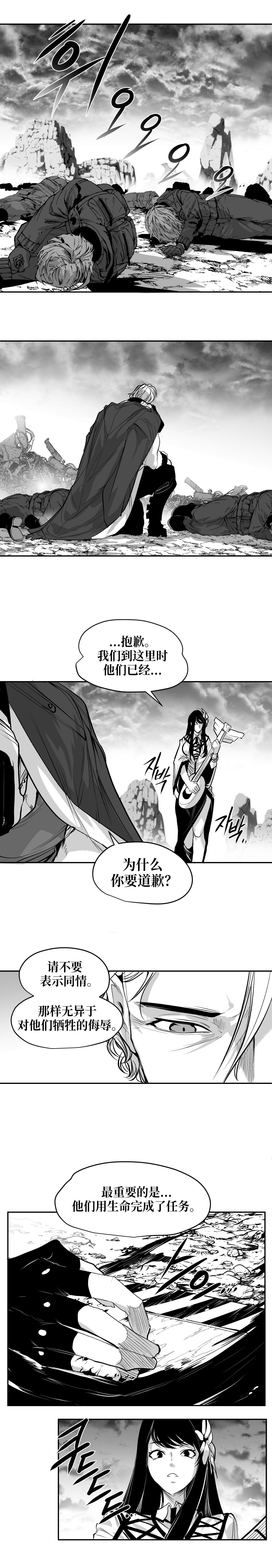【韩服：官方漫画】漫画-机械革命 第五回-街霸的毒是毒舌的毒9