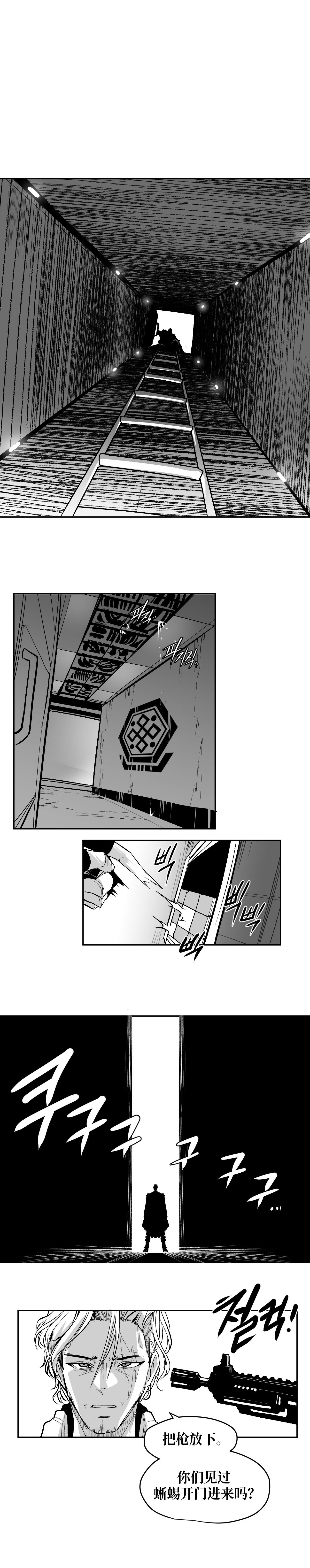 【韩服：官方漫画】漫画-机械革命 第五回-街霸的毒是毒舌的毒10