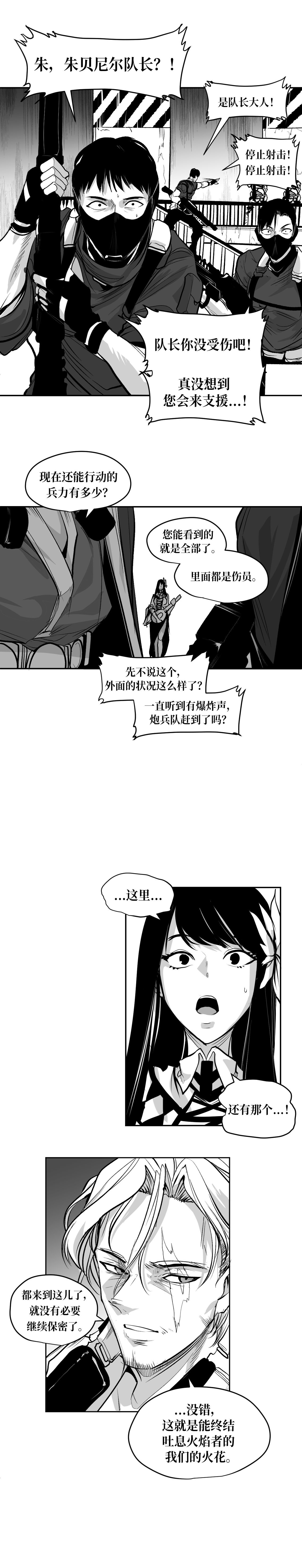 【韩服：官方漫画】漫画-机械革命 第五回-街霸的毒是毒舌的毒11
