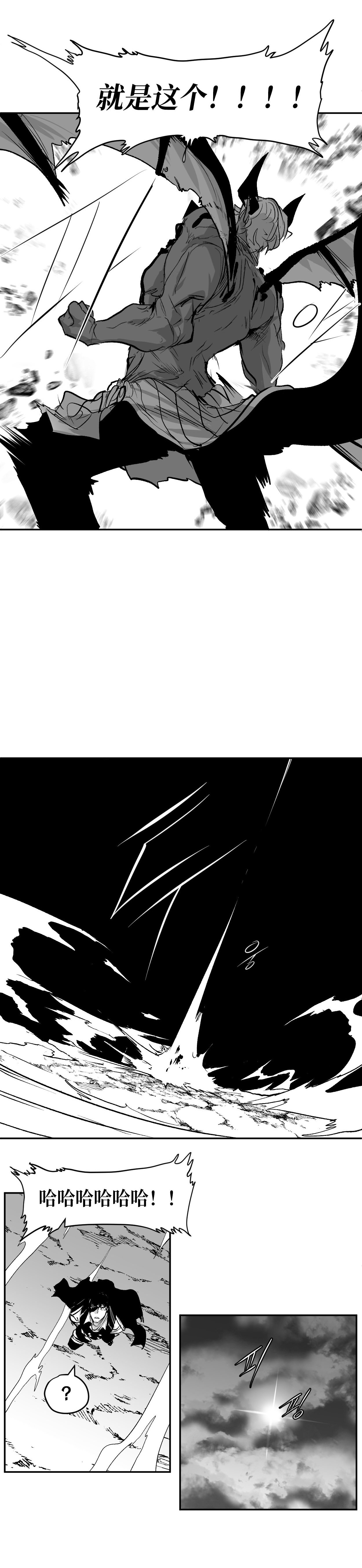【韩服：官方漫画】漫画-机械革命 第五回-街霸的毒是毒舌的毒14