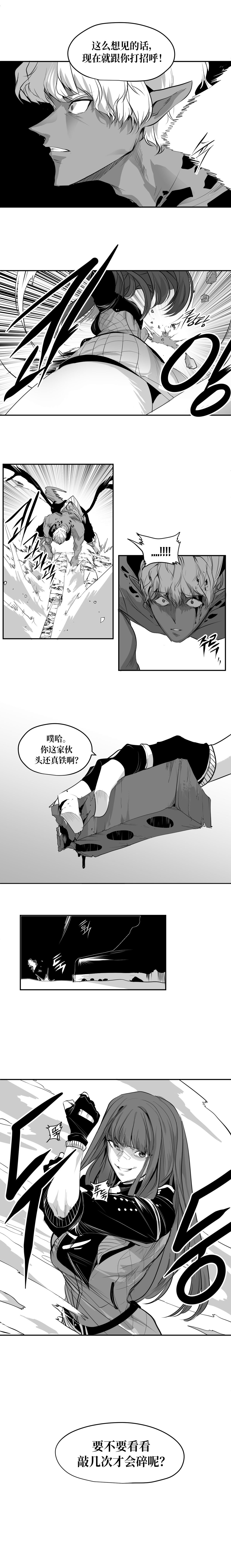 【韩服：官方漫画】漫画-机械革命 第五回-街霸的毒是毒舌的毒16