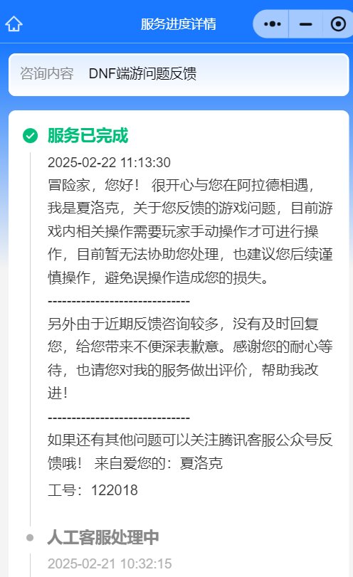 贴膜手误点重复了，有什么办法吗？3