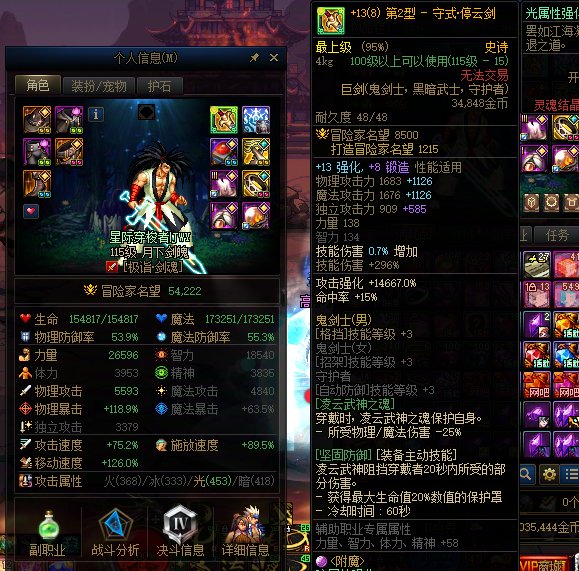 我滴妈呀，剑魂用巨剑这速度CD也太难受了！1