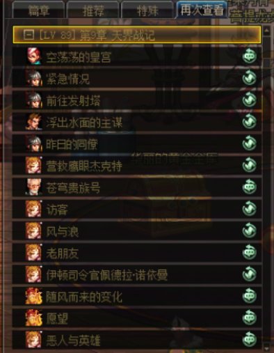 day16|plus|关于阿拉德通晓者的一个细微变化|搜集党该看3