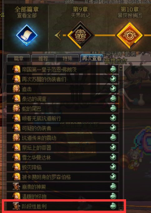 day16|plus|关于阿拉德通晓者的一个细微变化|搜集党该看4