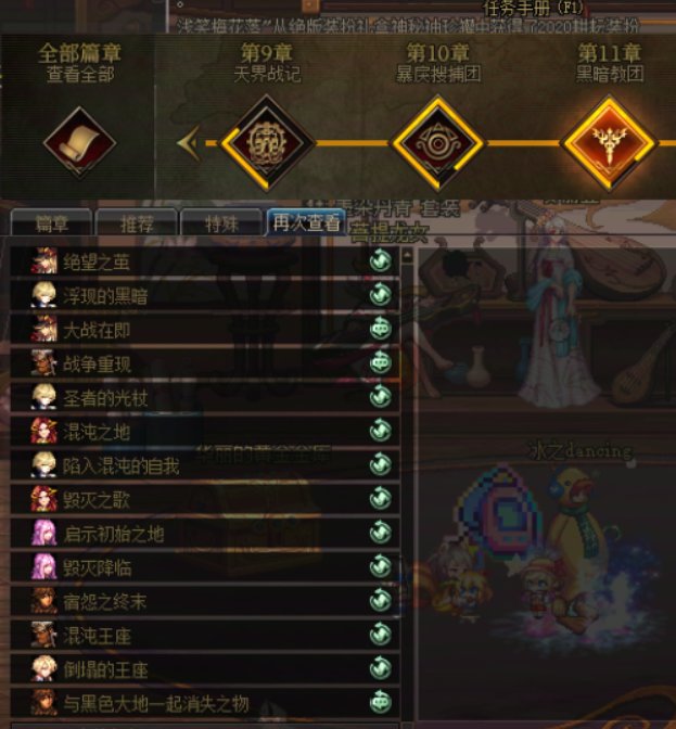 day16|plus|关于阿拉德通晓者的一个细微变化|搜集党该看5